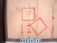 光緒十二年台灣府正堂程「為轉飭事」札恒春縣藏品圖，第5張